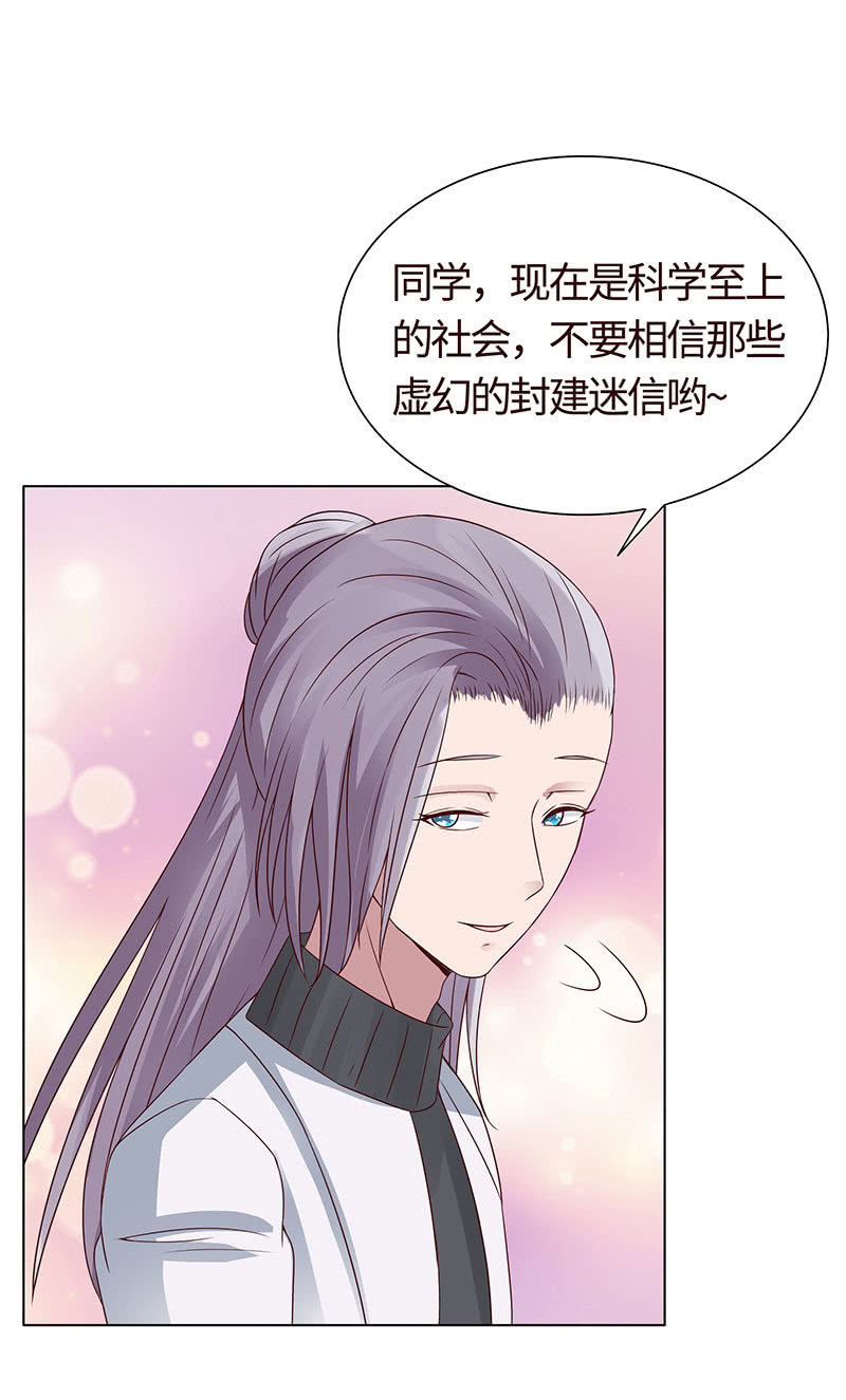 《冰山学长不好惹》争锋的试探 第39页