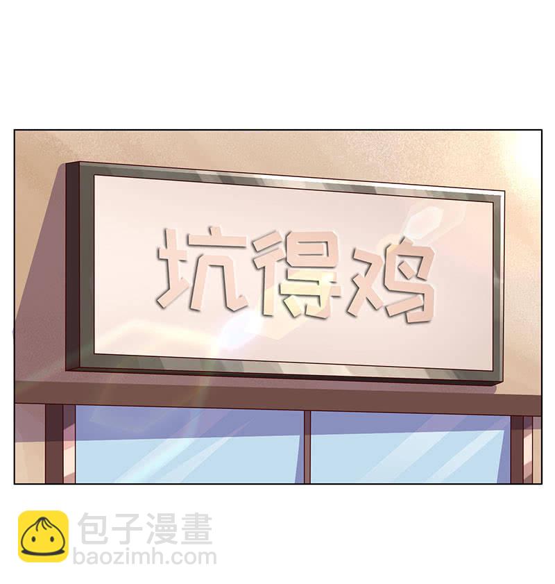 《冰山学长不好惹》争锋的试探 第44页