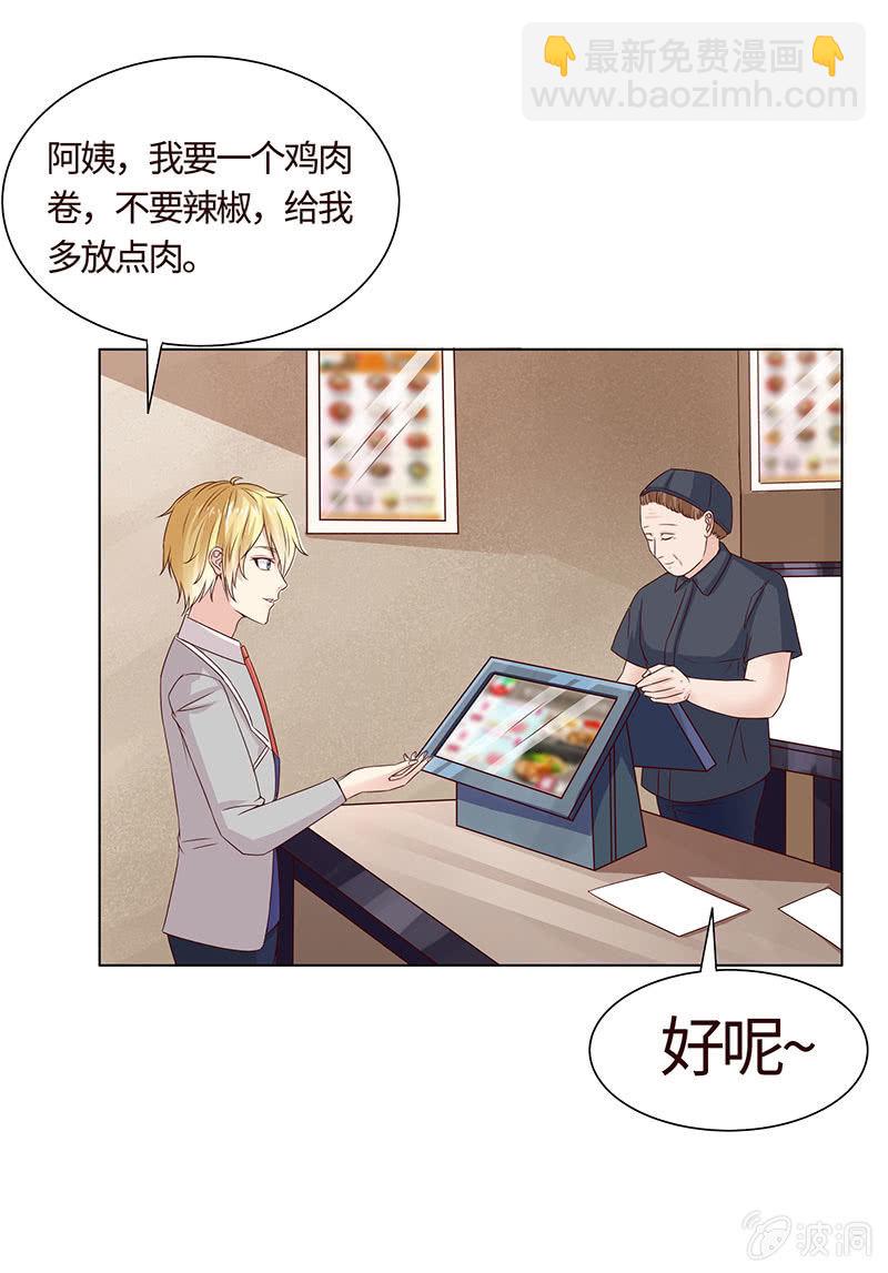 《冰山学长不好惹》争锋的试探 第45页