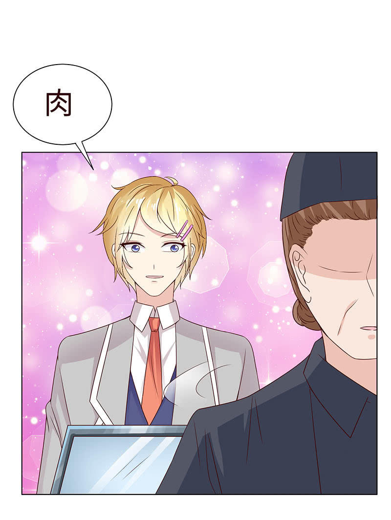 《冰山学长不好惹》争锋的试探 第46页