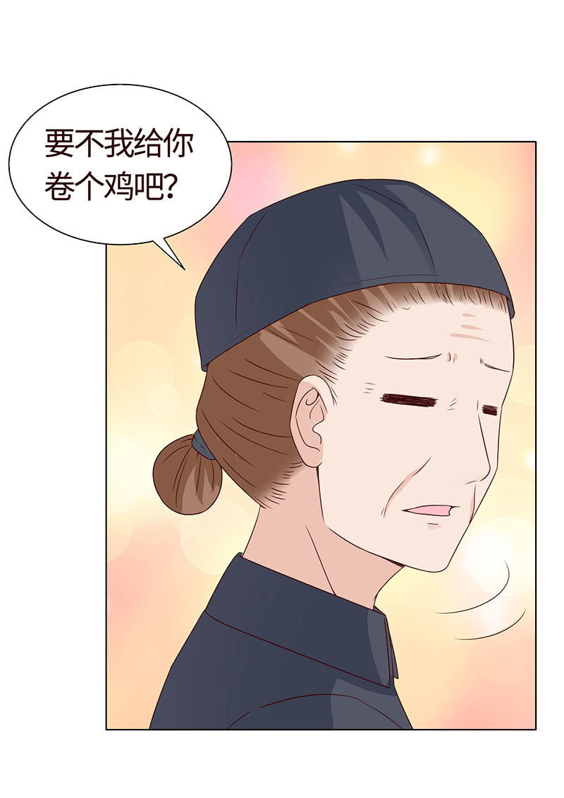 《冰山学长不好惹》争锋的试探 第48页