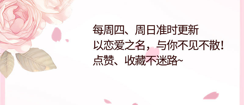 《冰山学长不好惹》争锋的试探 第50页