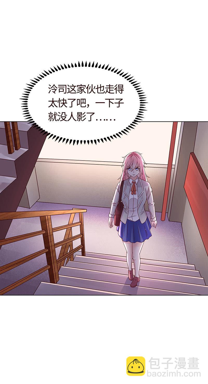 《冰山学长不好惹》警告回旋踢 第14页