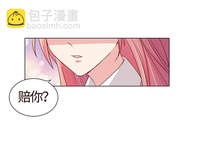 《冰山学长不好惹》警告回旋踢 第28页