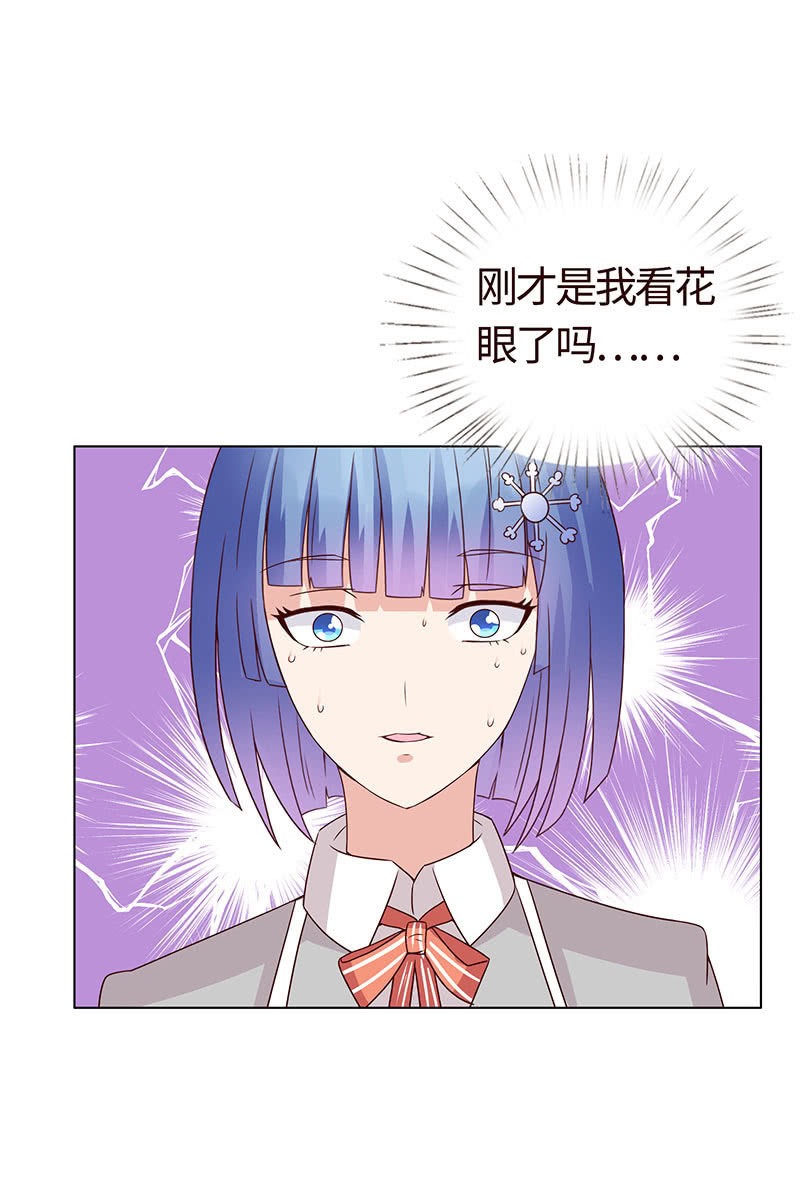 《冰山学长不好惹》警告回旋踢 第40页