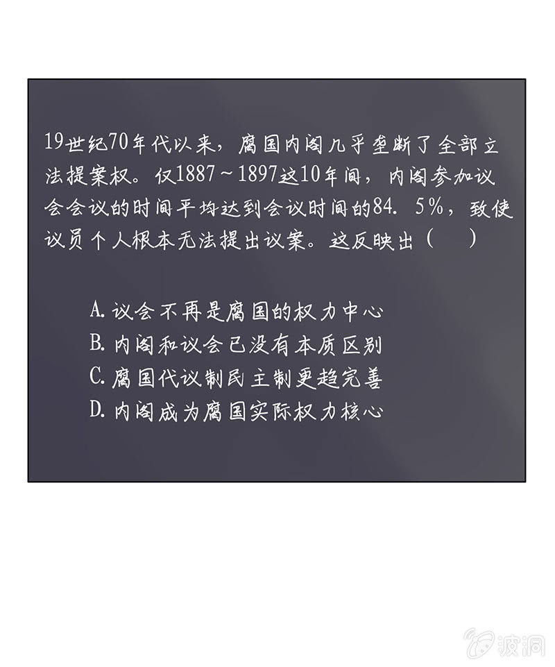 《冰山学长不好惹》警告回旋踢 第45页