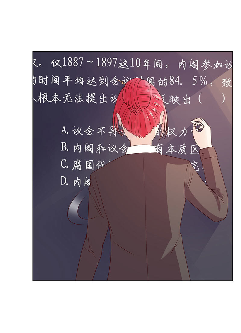 《冰山学长不好惹》警告回旋踢 第46页