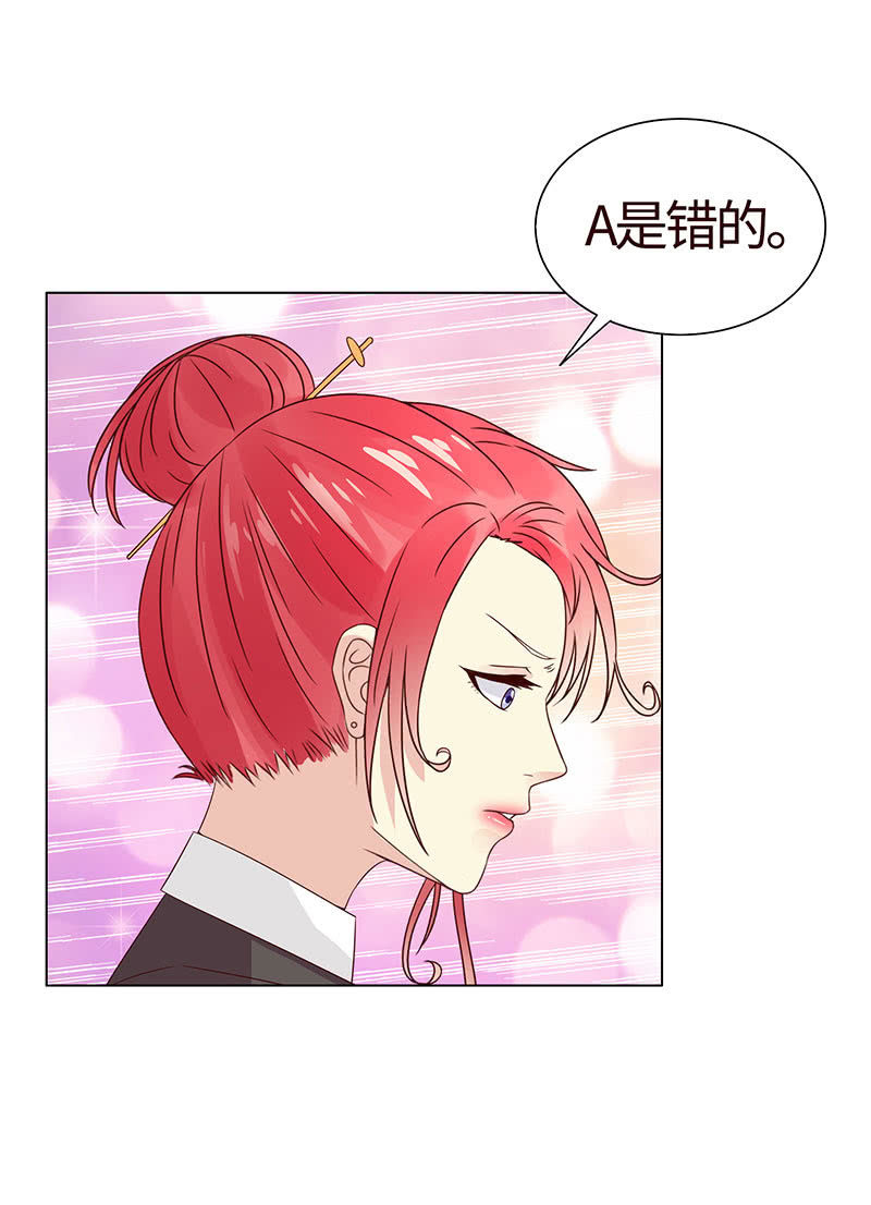 《冰山学长不好惹》警告回旋踢 第47页