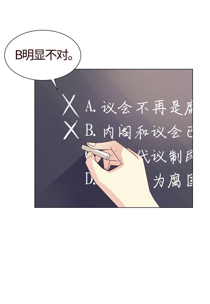 《冰山学长不好惹》警告回旋踢 第48页