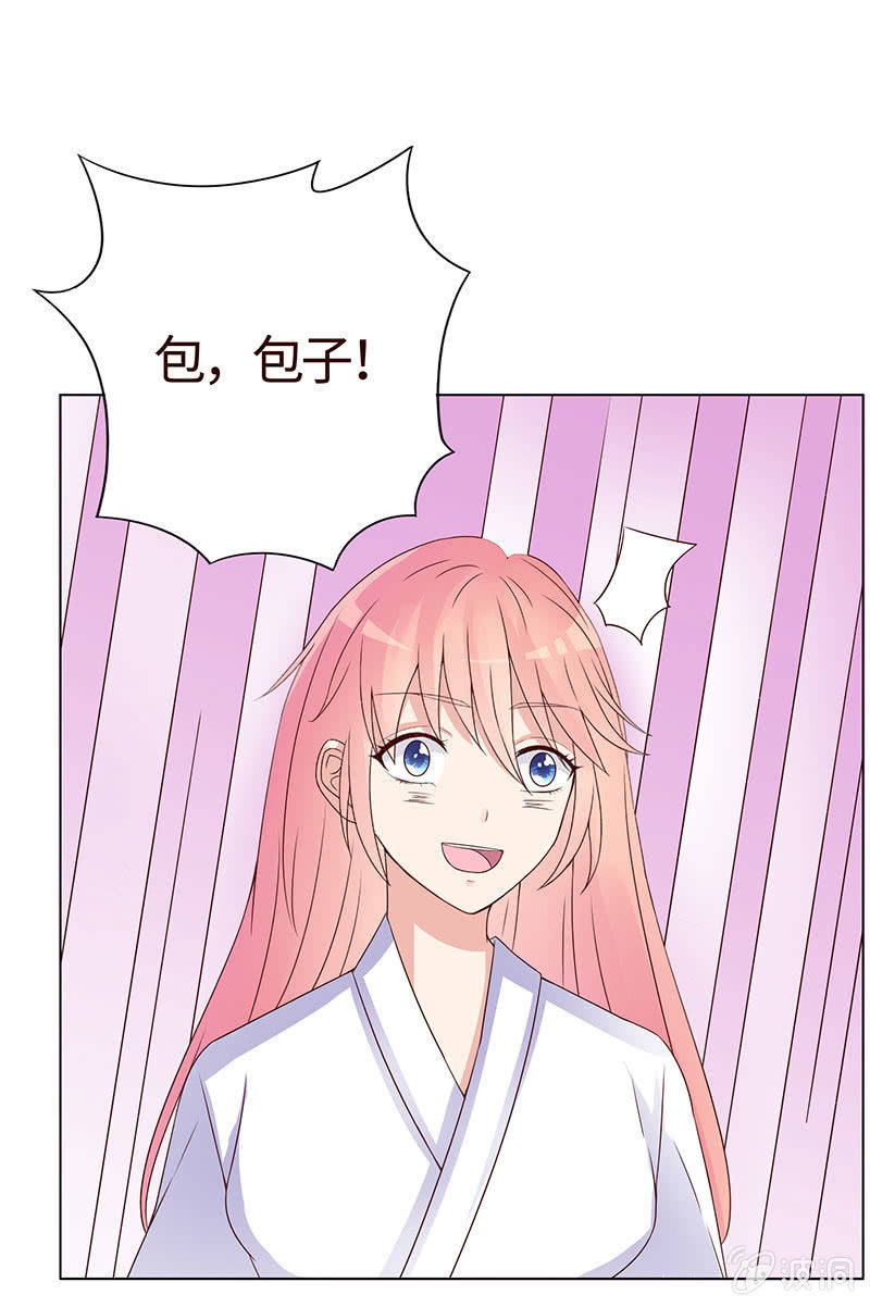 《冰山学长不好惹》冰山初融· 第17页