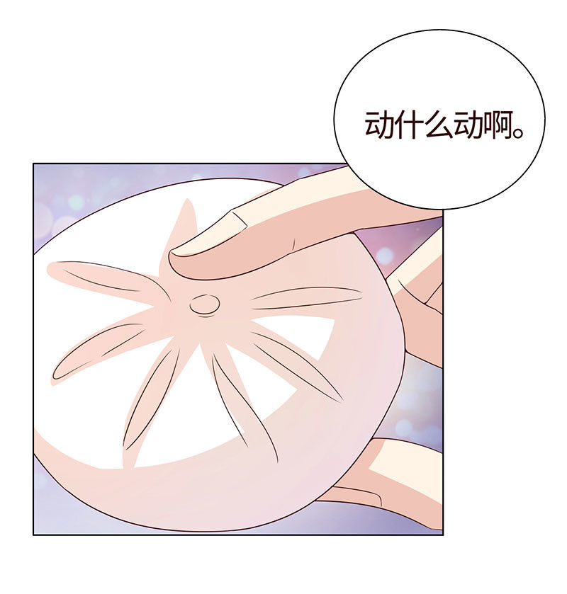 《冰山学长不好惹》冰山初融· 第19页