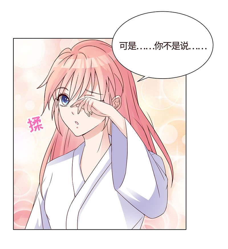 《冰山学长不好惹》冰山初融· 第22页