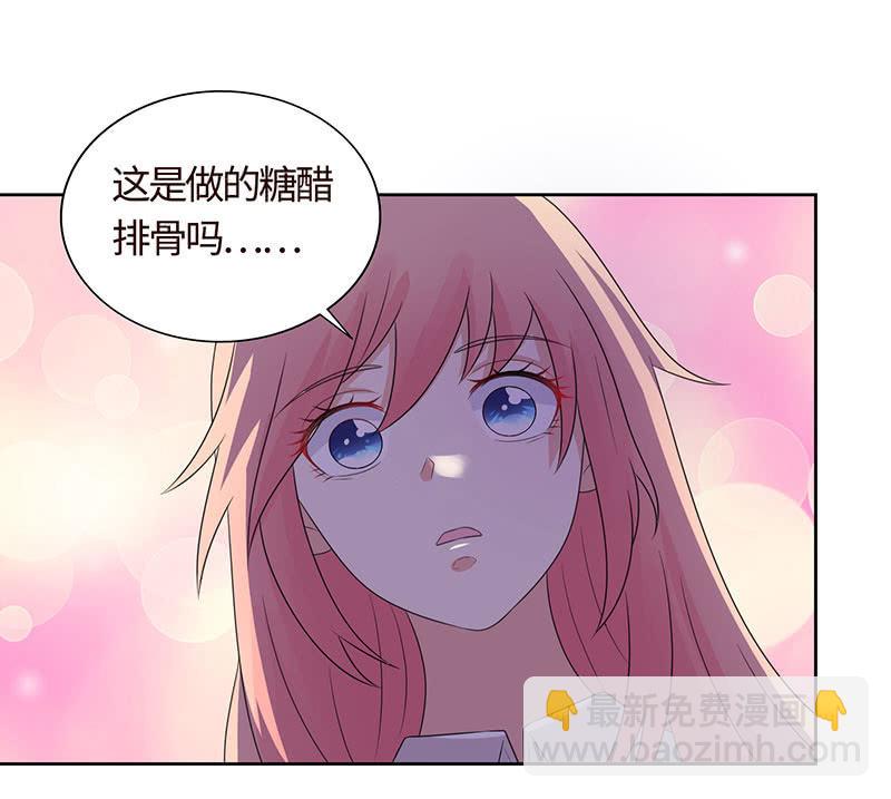 《冰山学长不好惹》冰山初融· 第31页