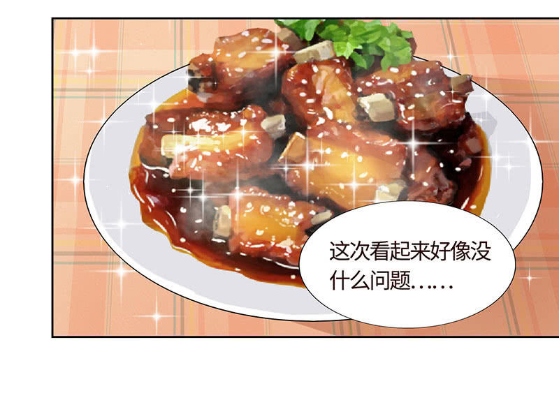 《冰山学长不好惹》冰山初融· 第32页