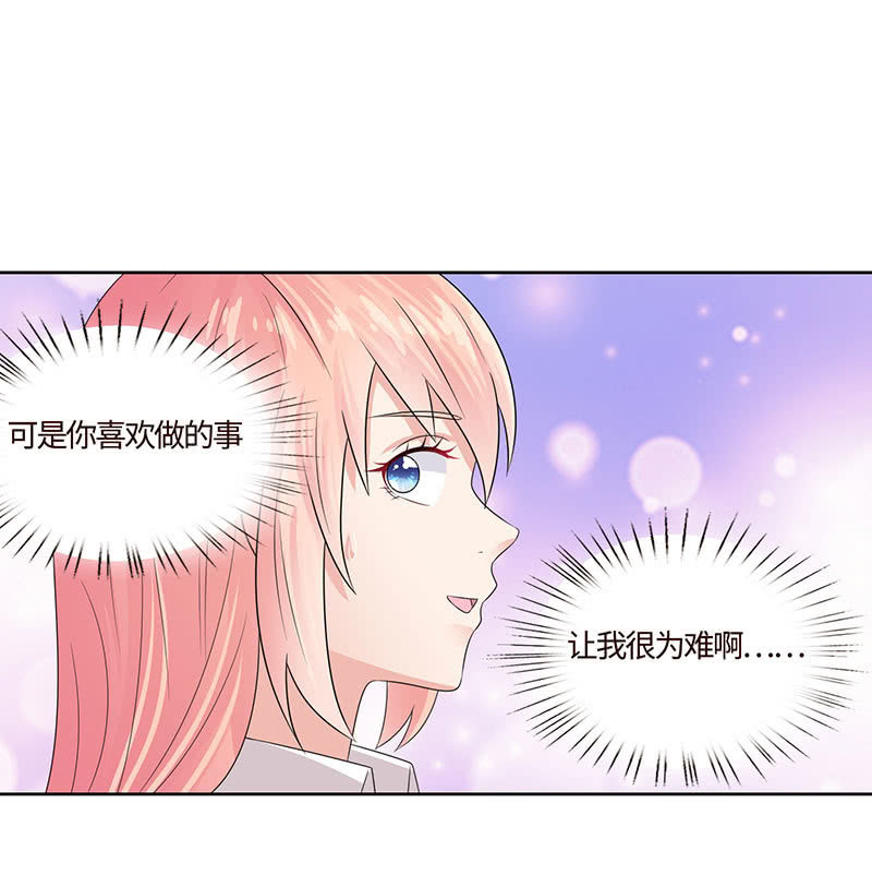 《冰山学长不好惹》冰山初融· 第35页