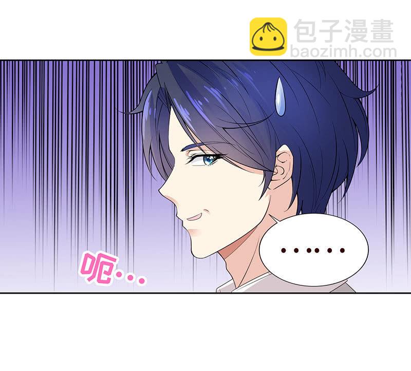 《冰山学长不好惹》冰山初融· 第39页