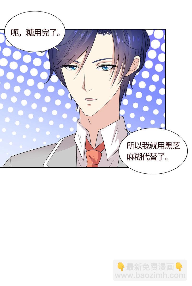 《冰山学长不好惹》冰山初融· 第42页