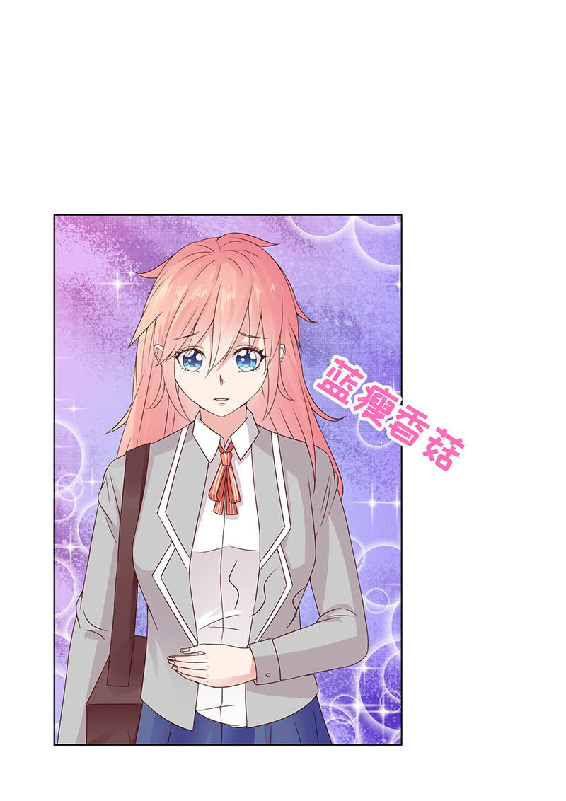 《冰山学长不好惹》冰山初融· 第46页