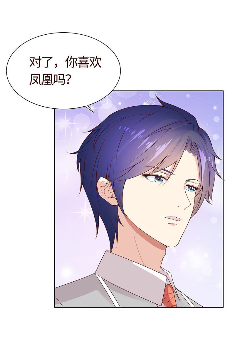 《冰山学长不好惹》冰山初融· 第47页