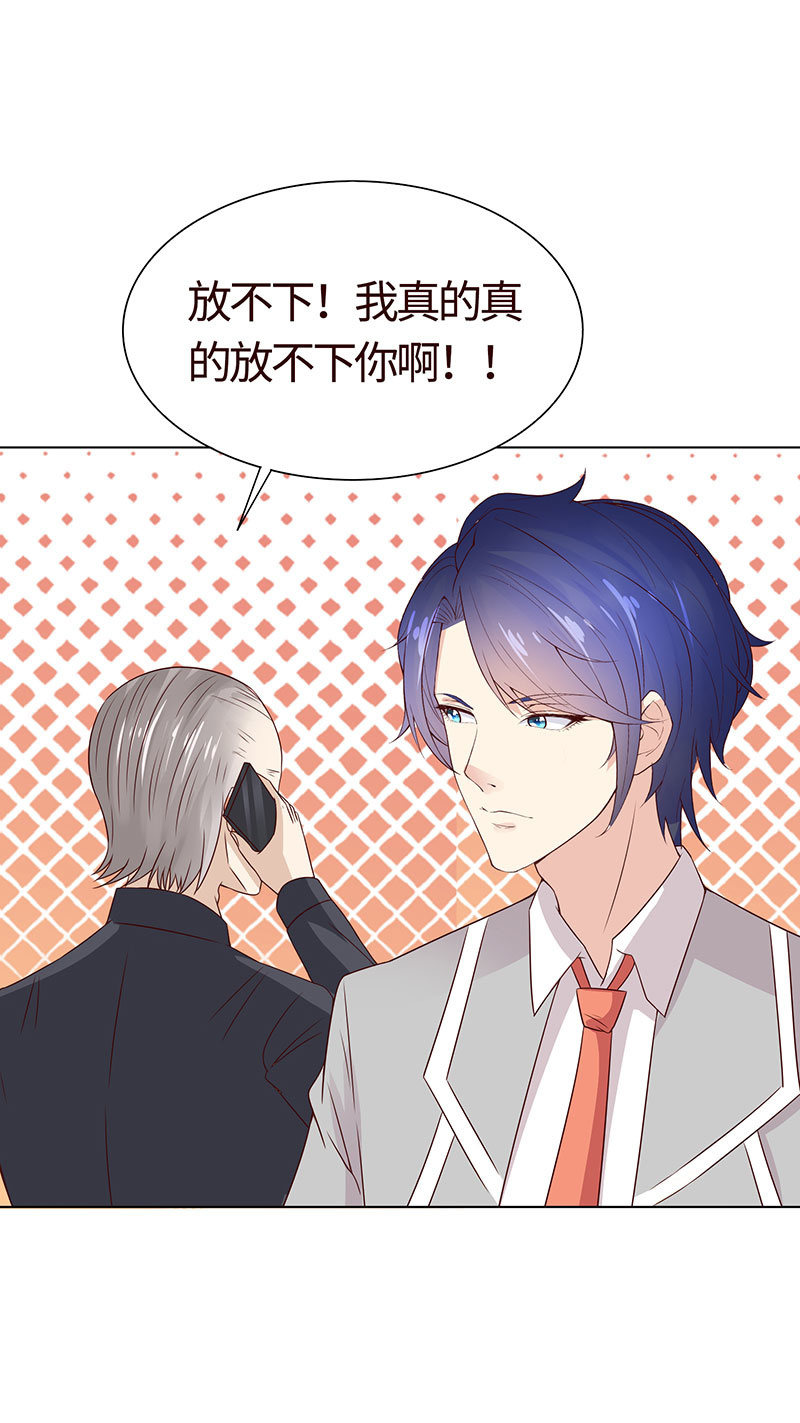 《冰山学长不好惹》冰山初融· 第6页