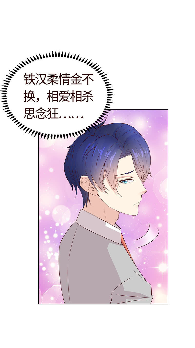 《冰山学长不好惹》冰山初融· 第7页