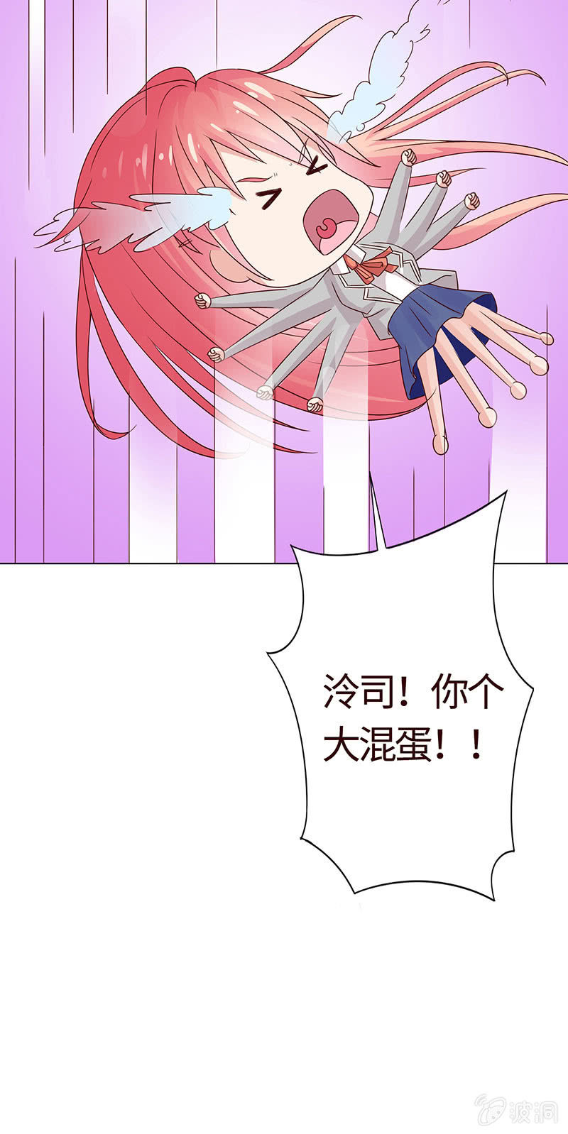 《冰山学长不好惹》跳楼 第17页