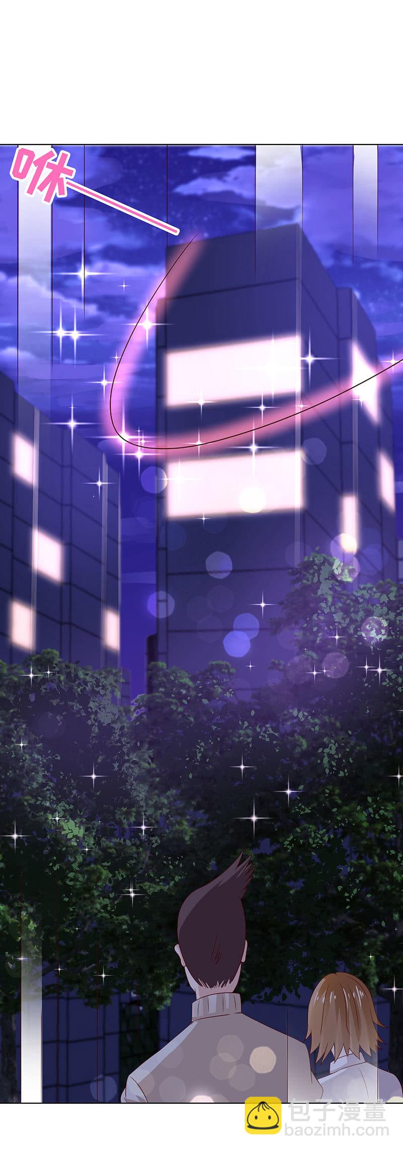 《冰山学长不好惹》跳楼 第22页