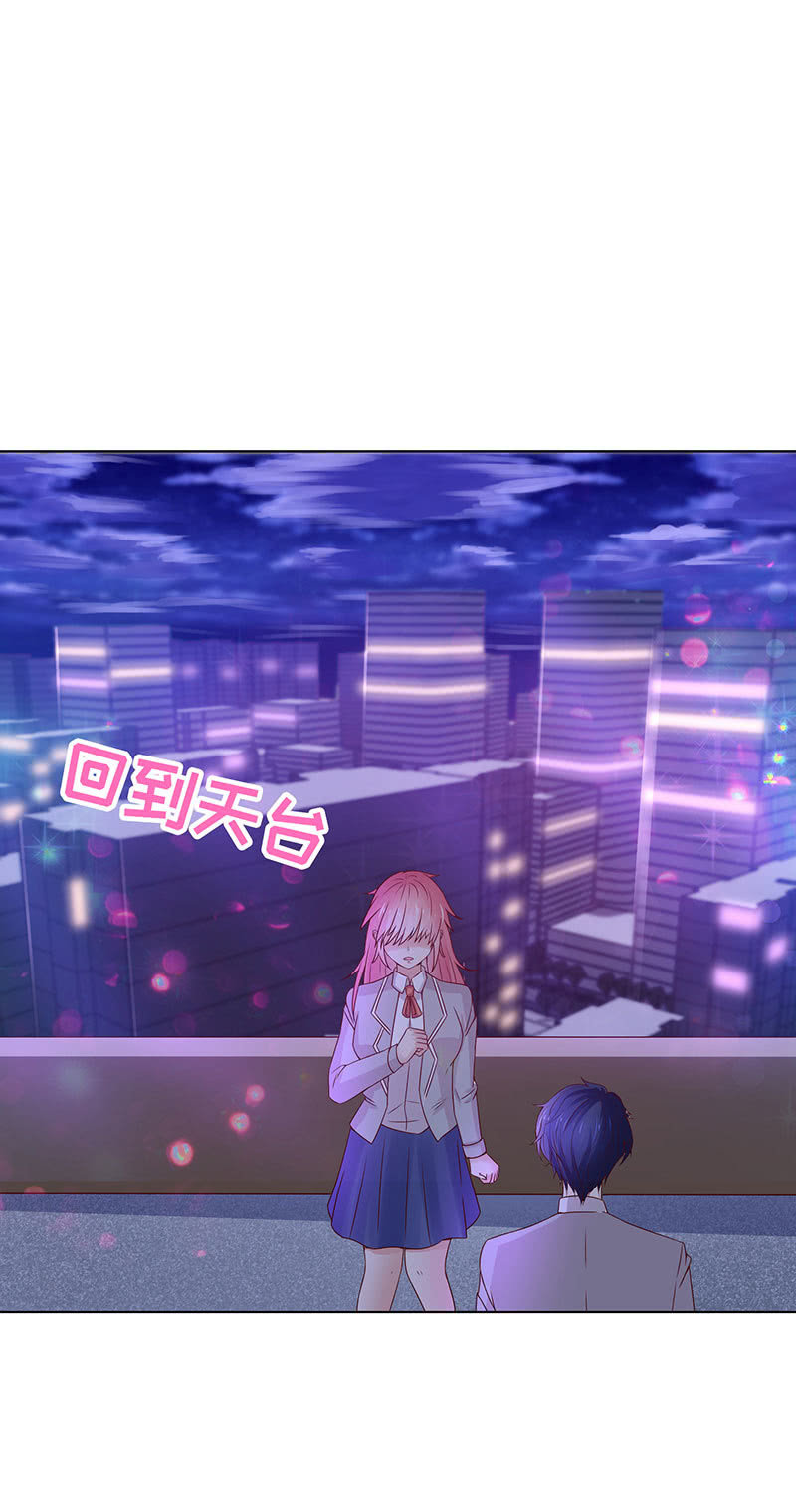 《冰山学长不好惹》跳楼 第24页
