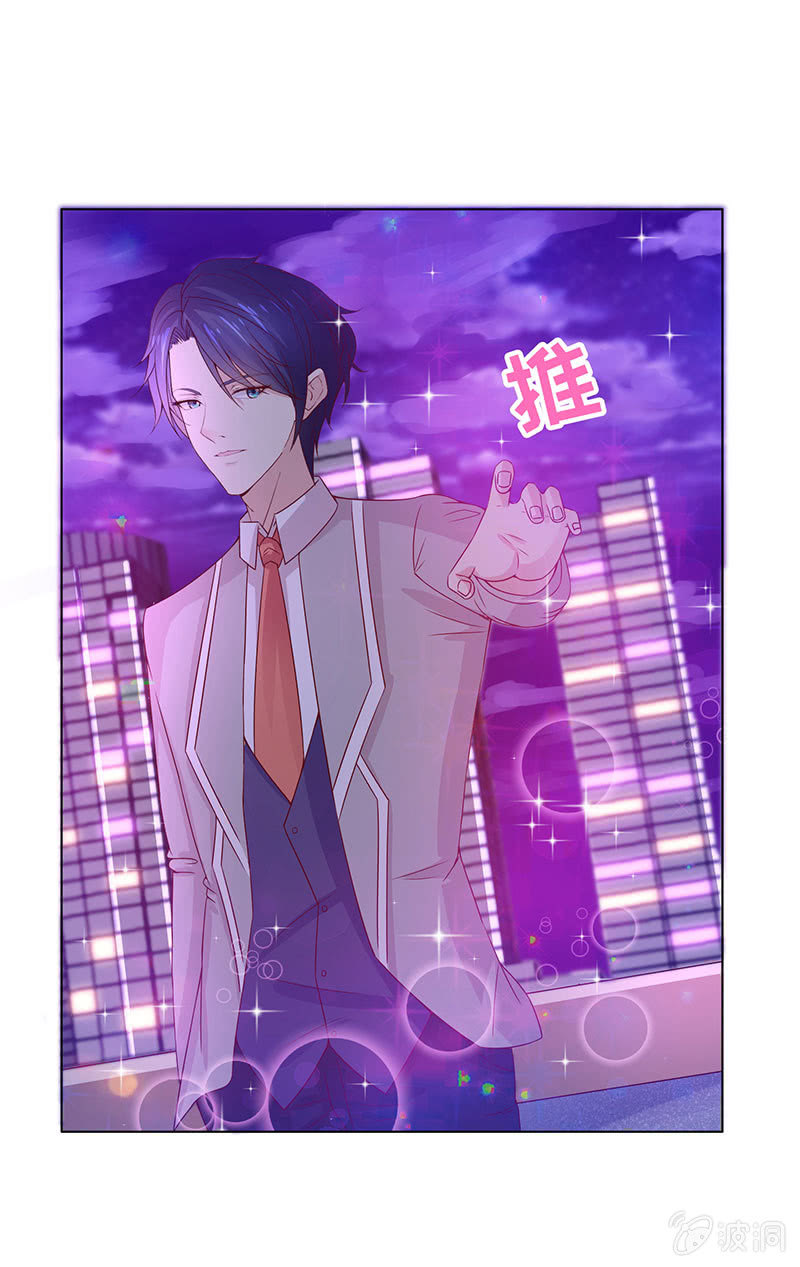 《冰山学长不好惹》跳楼 第29页