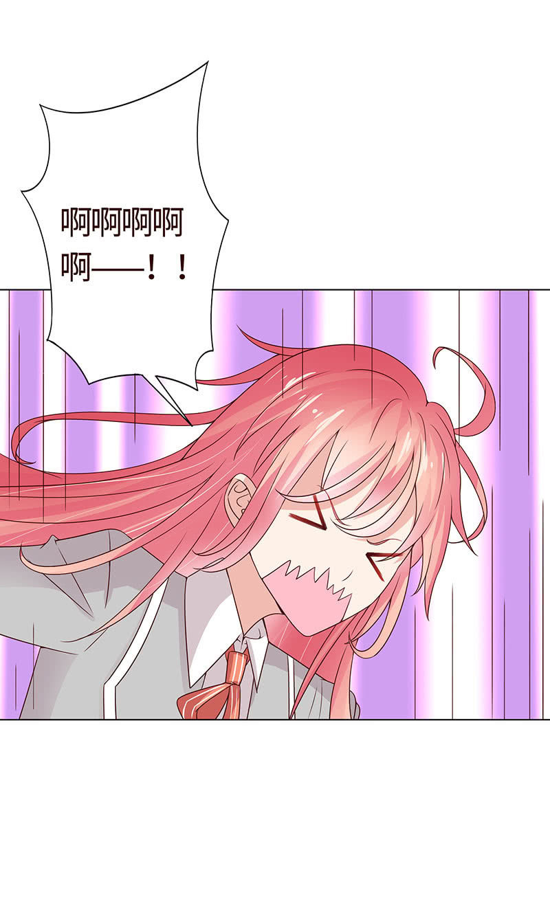 《冰山学长不好惹》跳楼 第31页