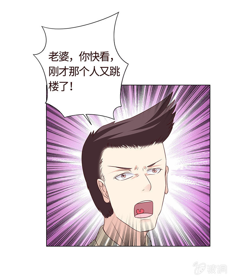 《冰山学长不好惹》跳楼 第33页