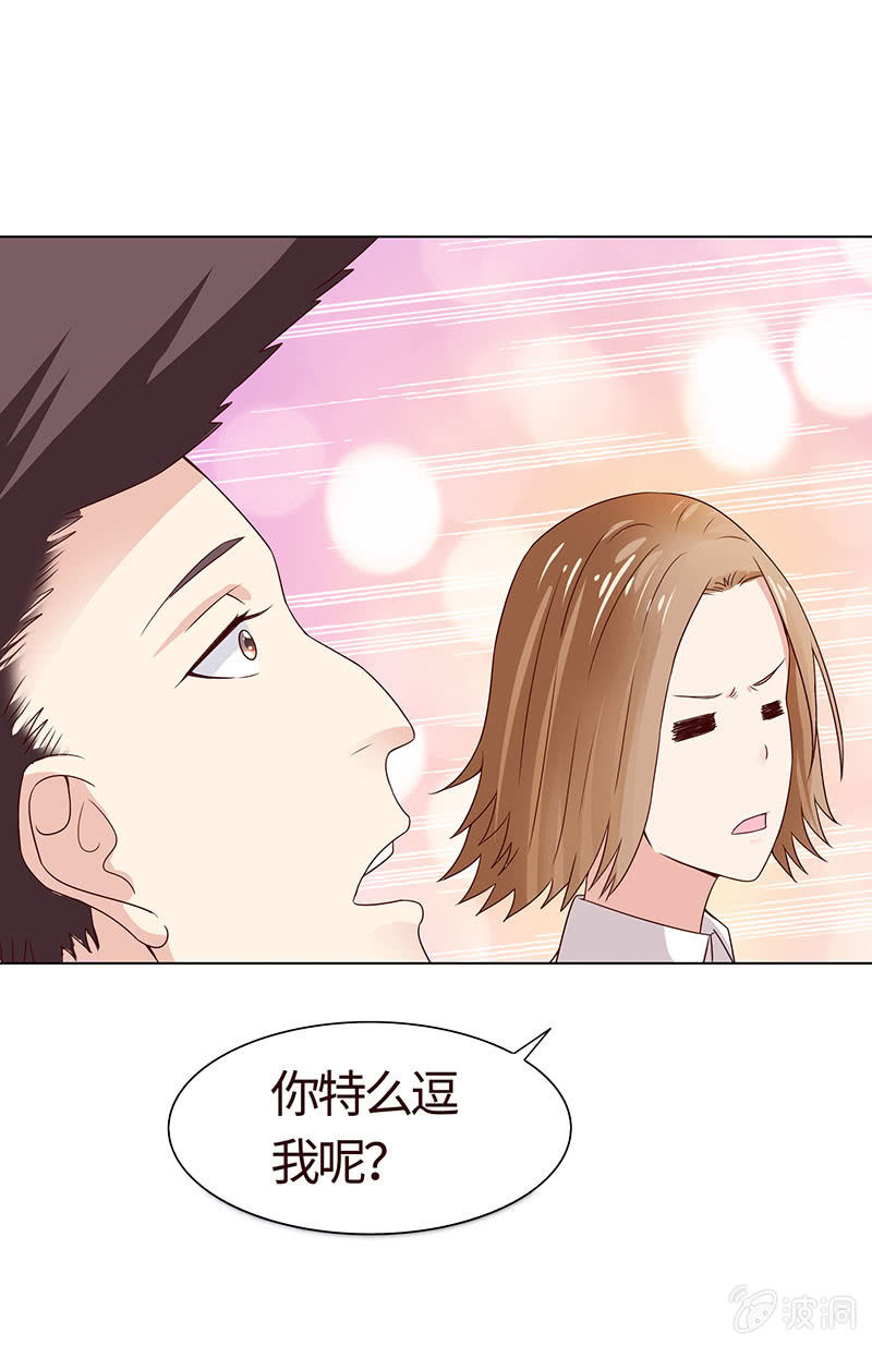 《冰山学长不好惹》跳楼 第37页