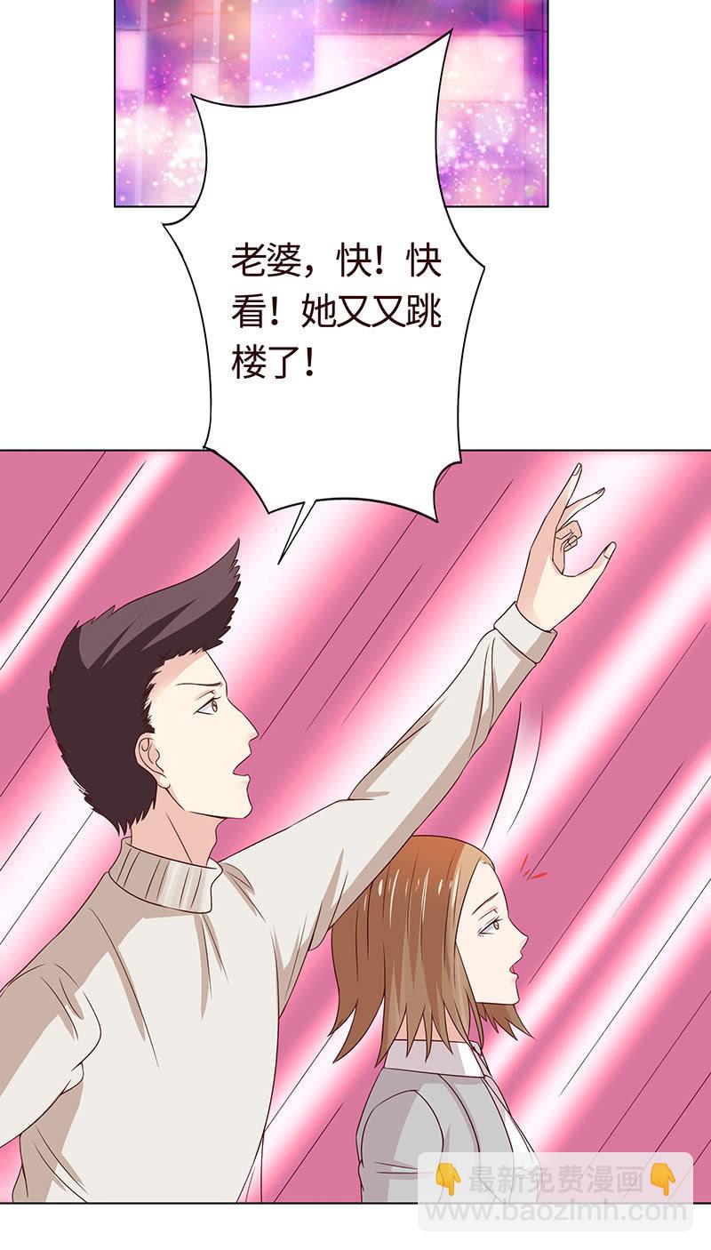 《冰山学长不好惹》跳楼 第43页