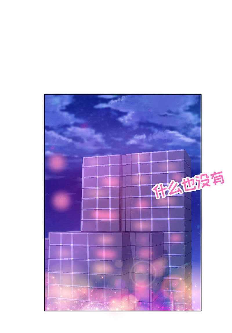 《冰山学长不好惹》跳楼 第44页