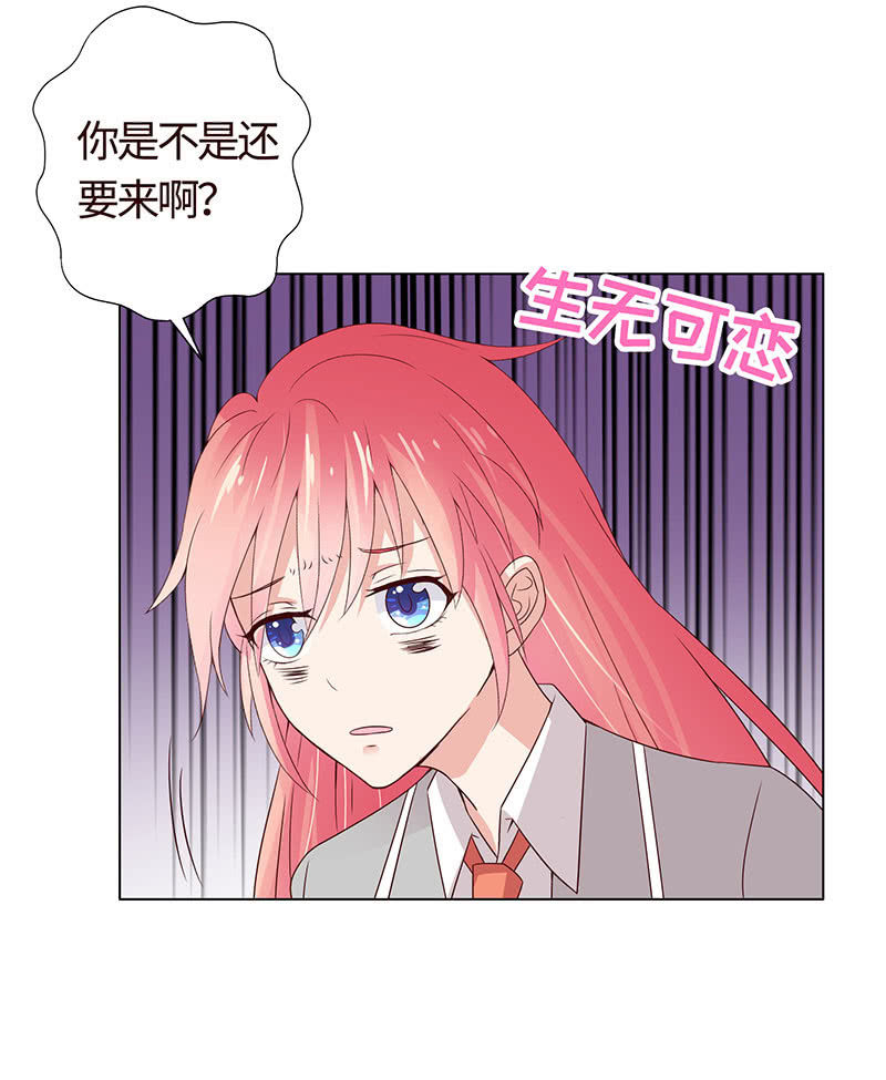 《冰山学长不好惹》跳楼 第48页