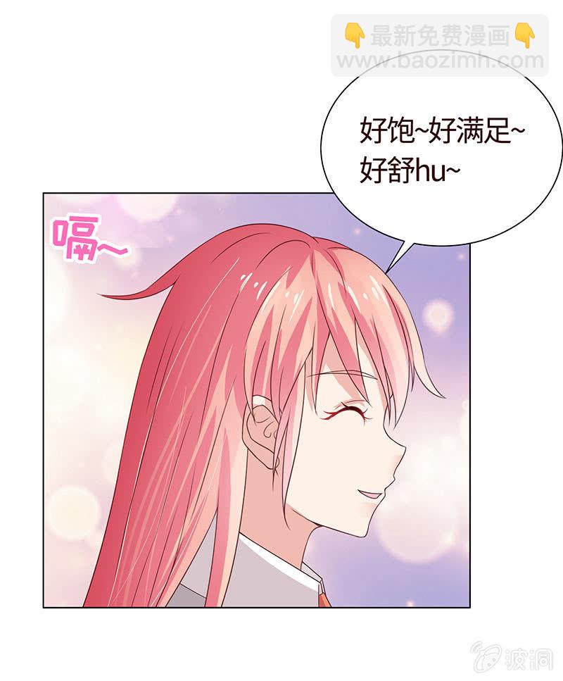 《冰山学长不好惹》跳楼 第5页