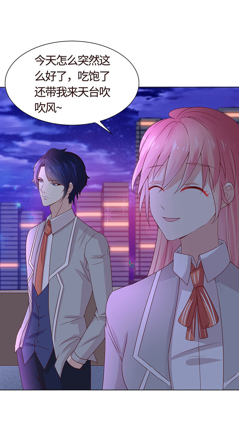 《冰山学长不好惹》跳楼 第6页
