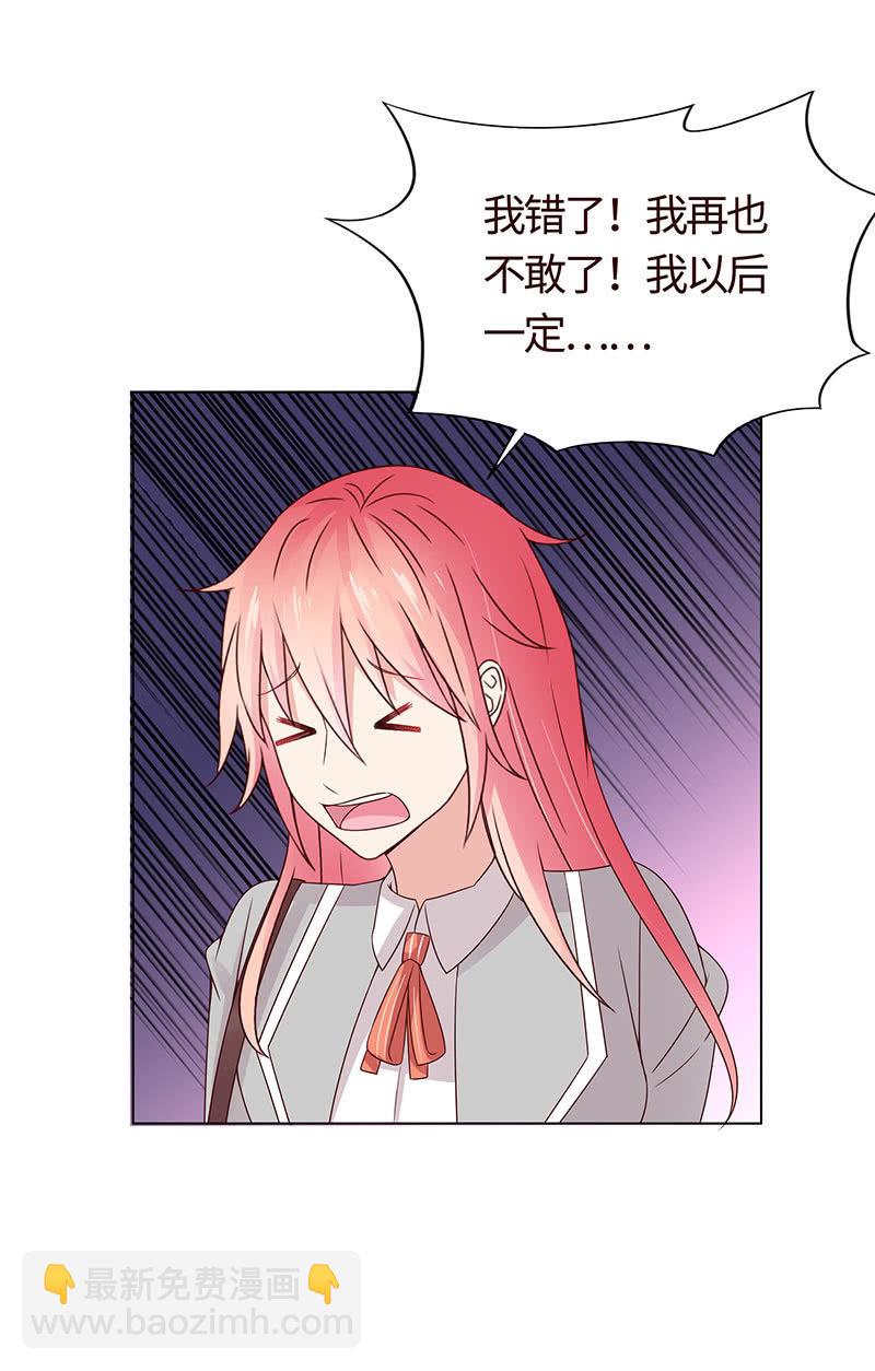 《冰山学长不好惹》疯狂的大嘴 第10页