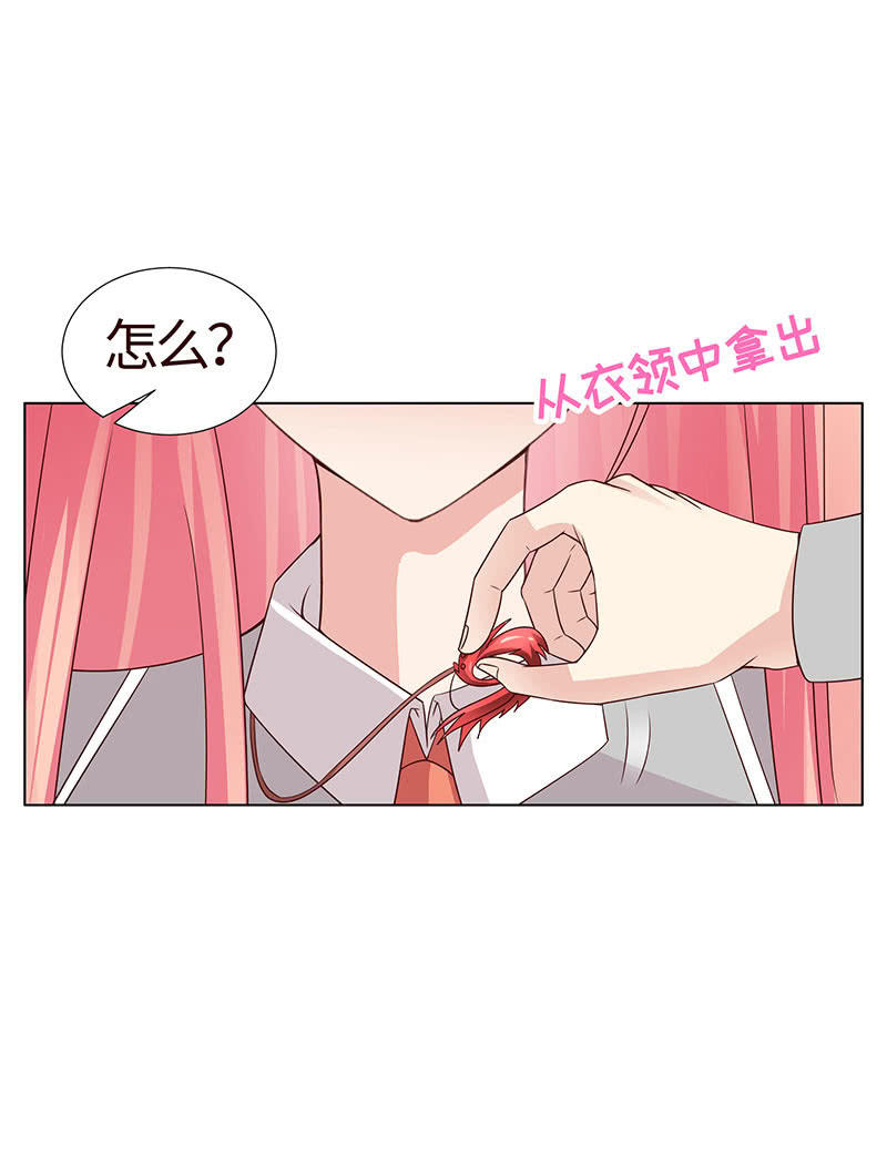 《冰山学长不好惹》疯狂的大嘴 第11页