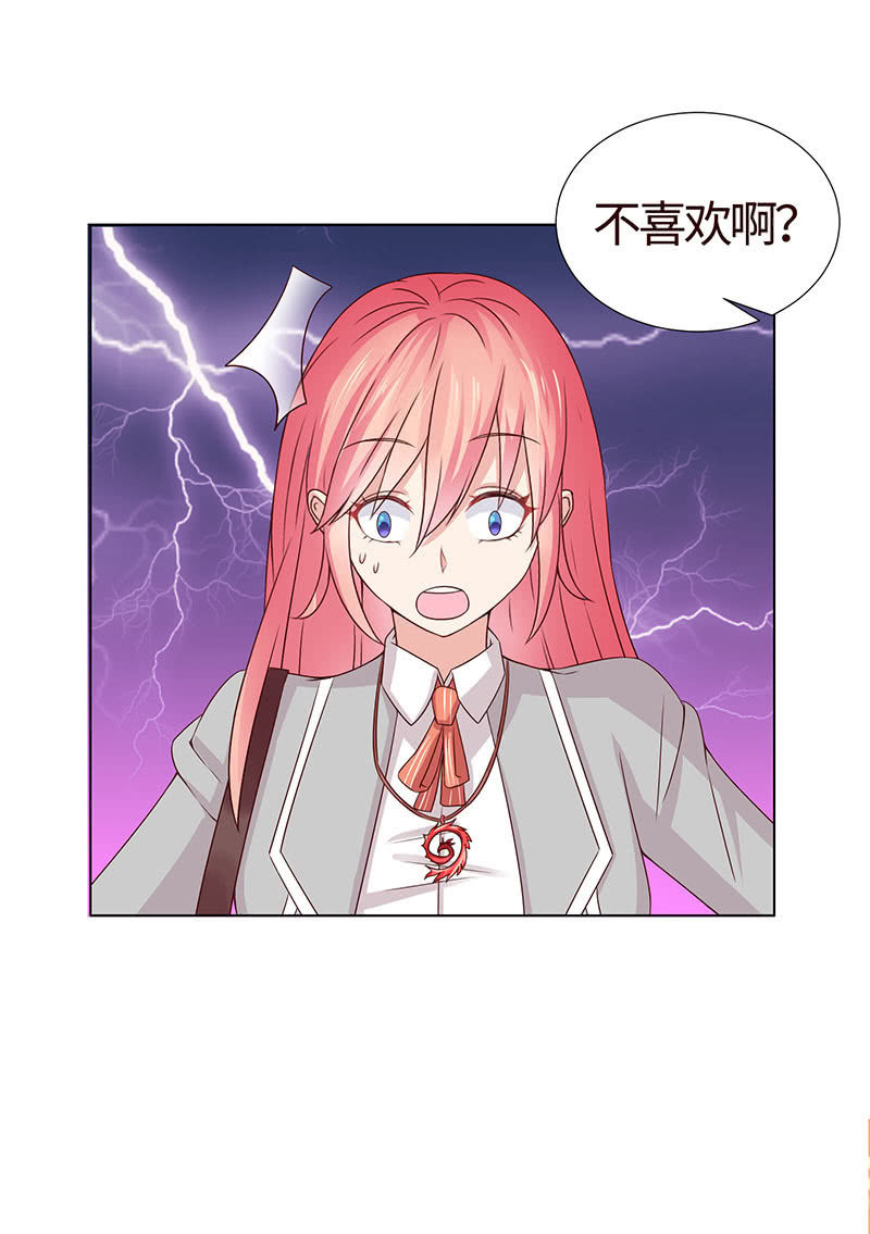 《冰山学长不好惹》疯狂的大嘴 第12页