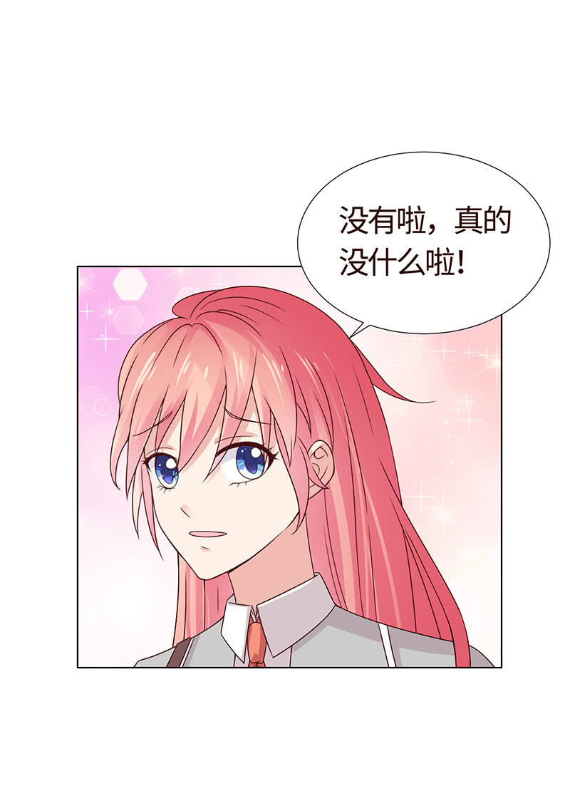《冰山学长不好惹》疯狂的大嘴 第19页