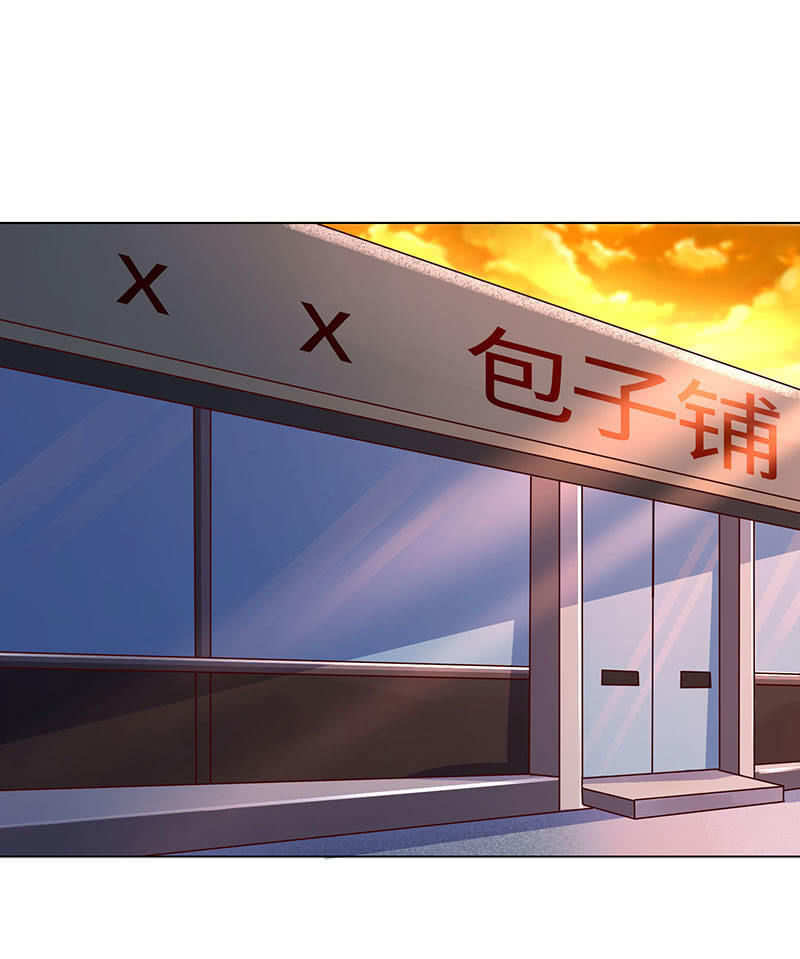 《冰山学长不好惹》疯狂的大嘴 第31页