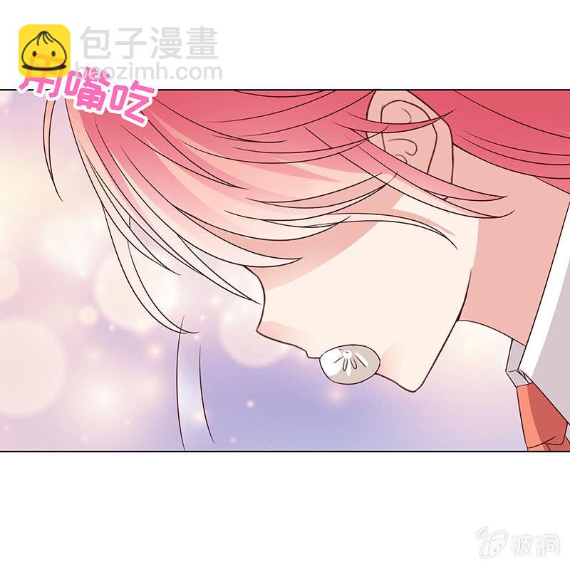 《冰山学长不好惹》疯狂的大嘴 第41页