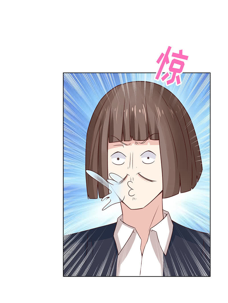 《冰山学长不好惹》疯狂的大嘴 第42页