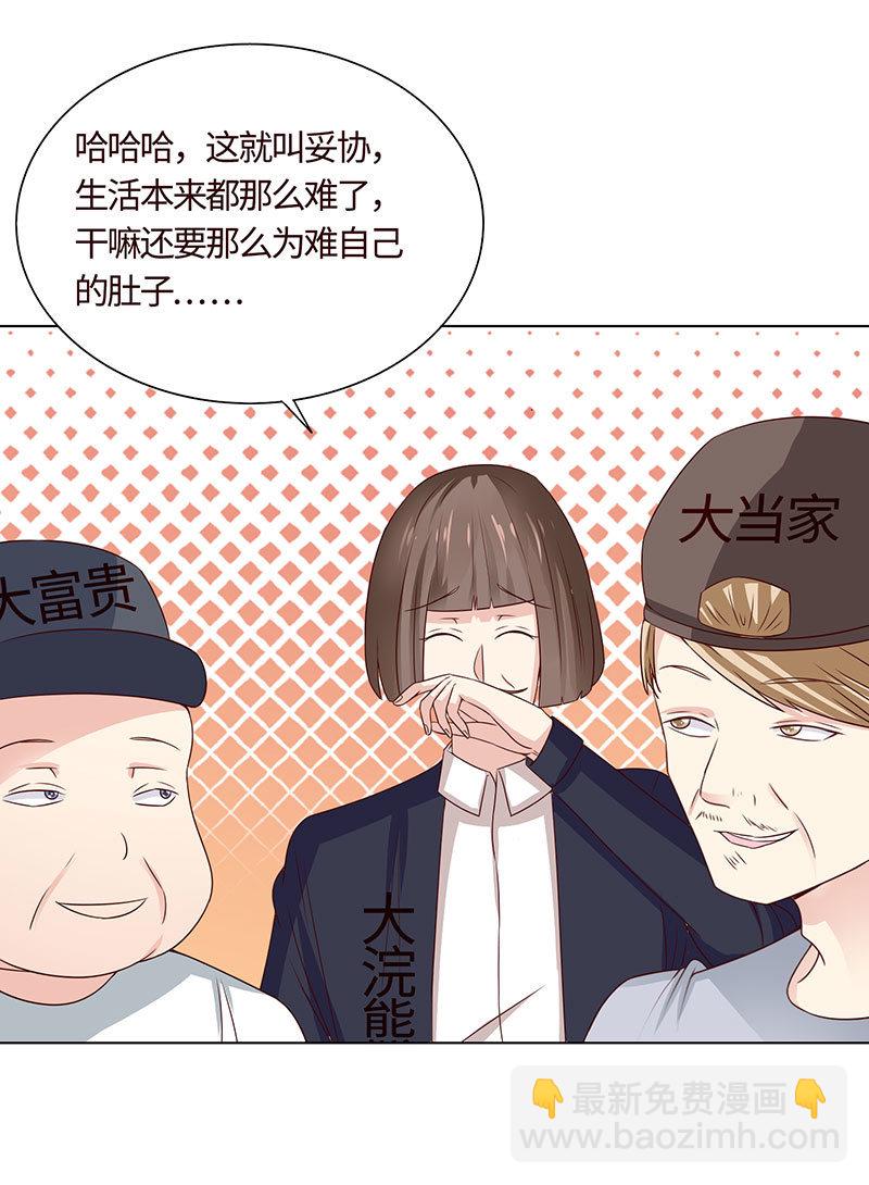 《冰山学长不好惹》疯狂的大嘴 第43页