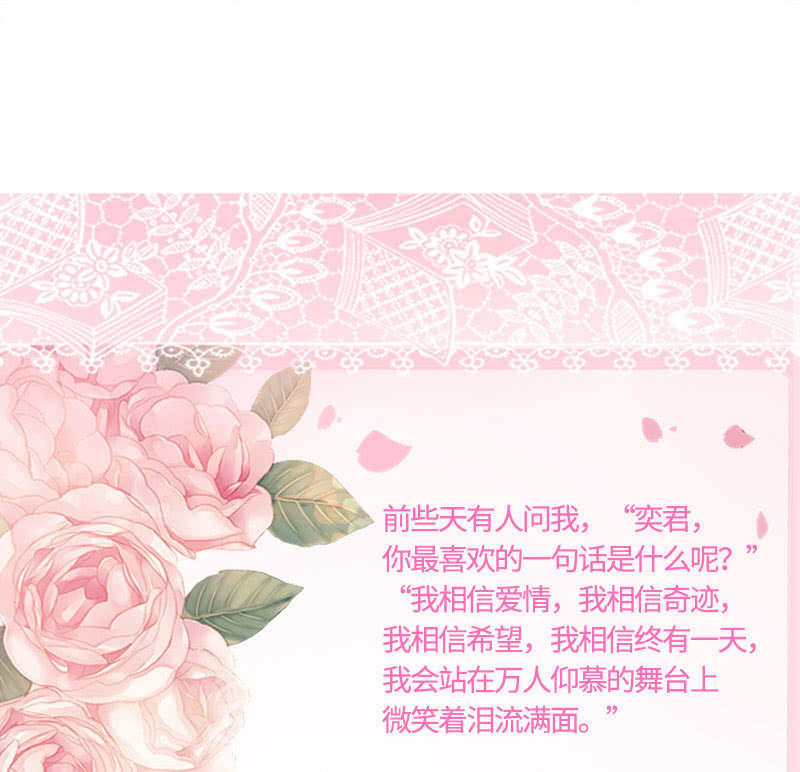 《冰山学长不好惹》疯狂的大嘴 第46页