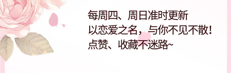 《冰山学长不好惹》疯狂的大嘴 第47页