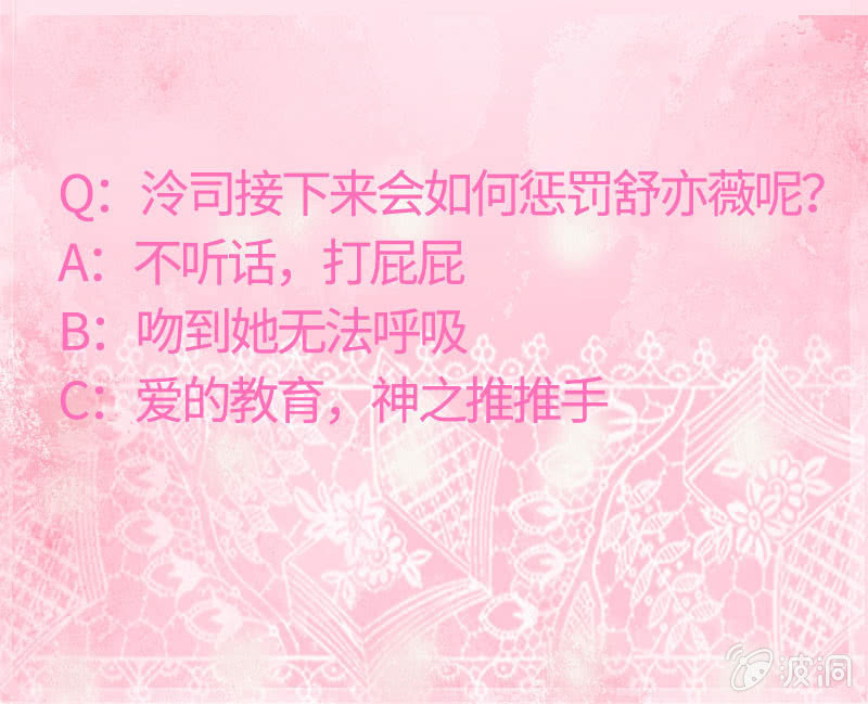 《冰山学长不好惹》疯狂的大嘴 第49页