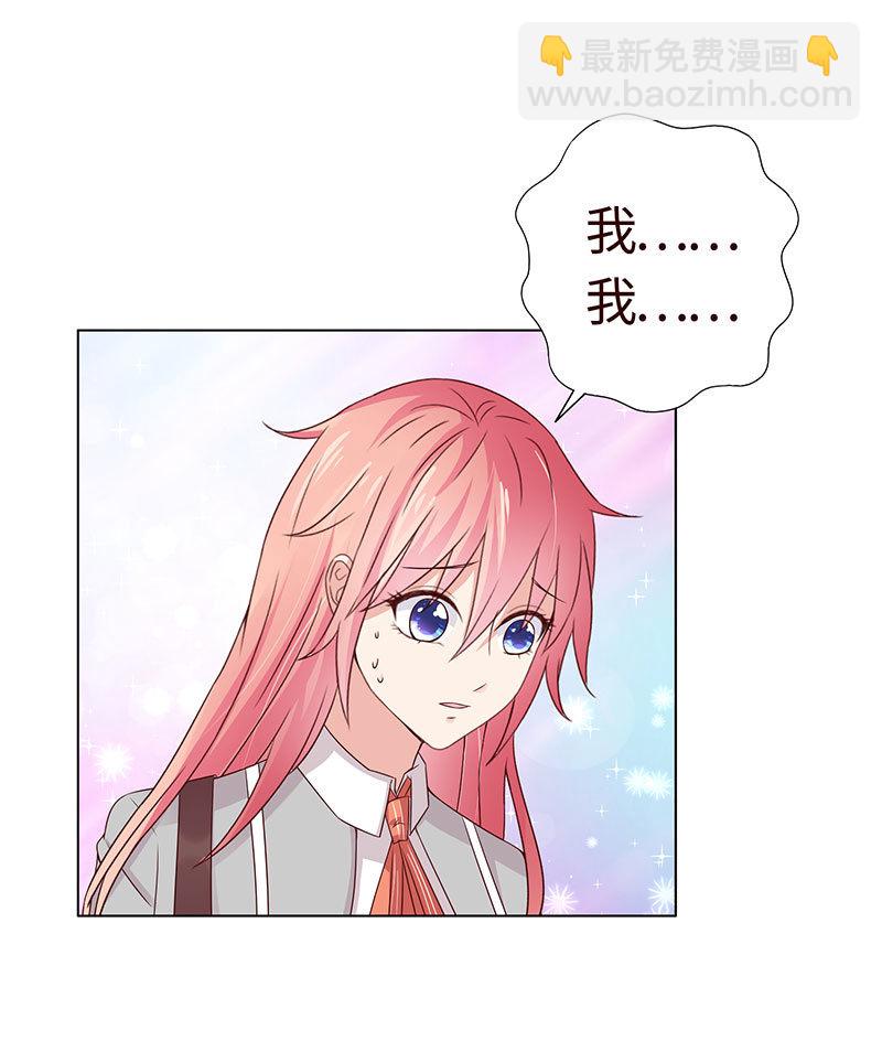 《冰山学长不好惹》疯狂的大嘴 第4页