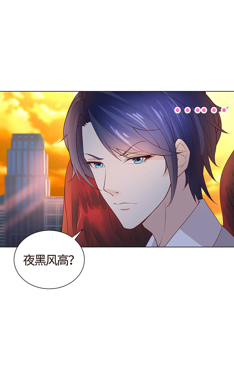 《冰山学长不好惹》疯狂的大嘴 第6页